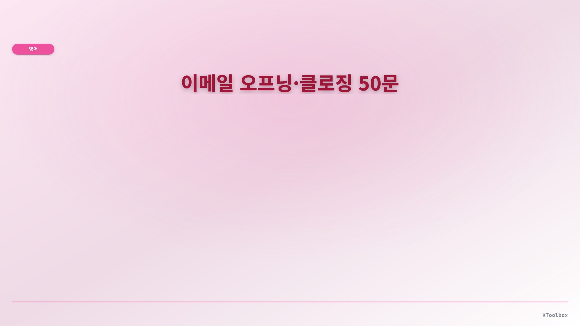 Email openings/closings that work at work