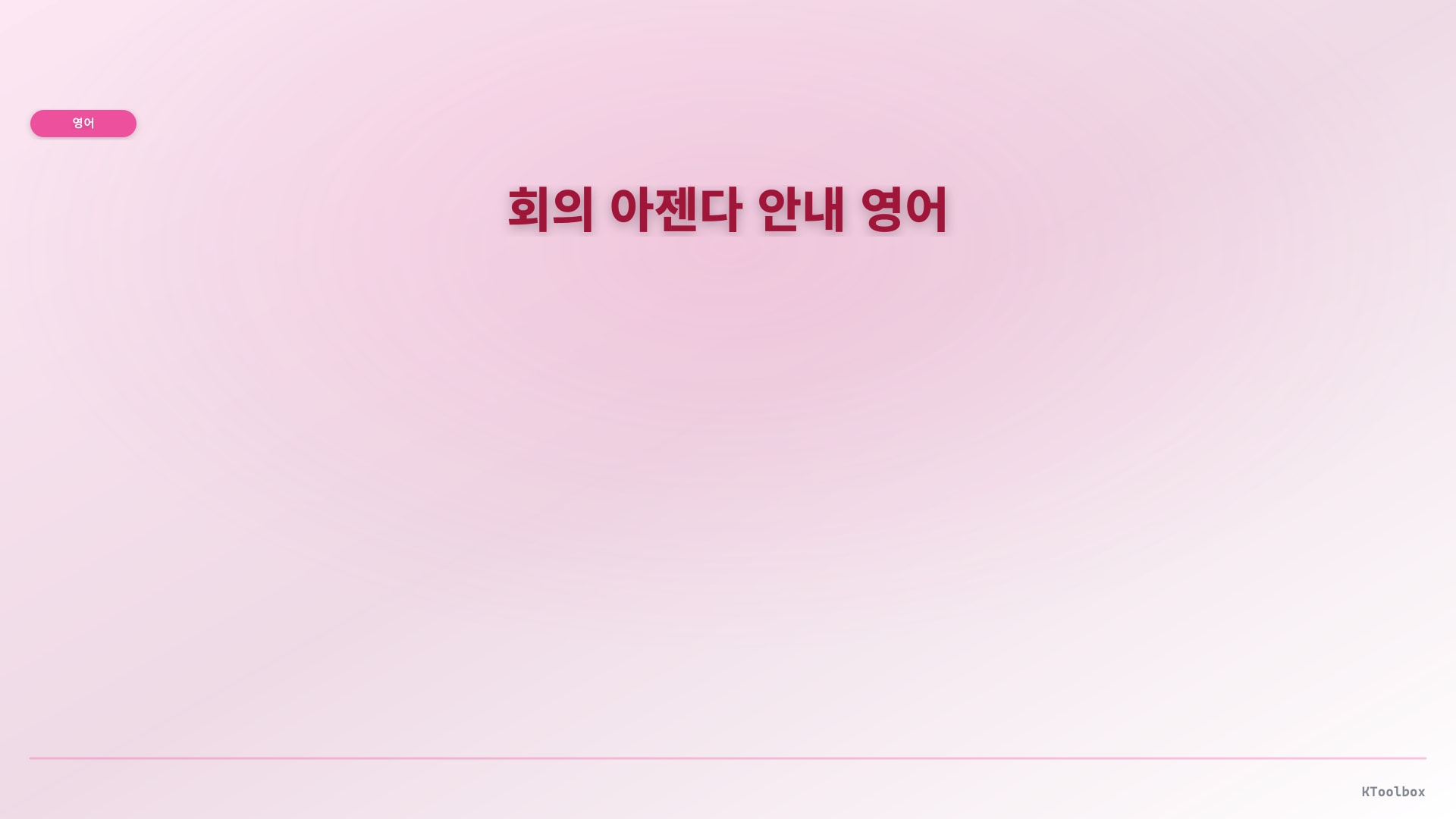 Sharing a clear agenda