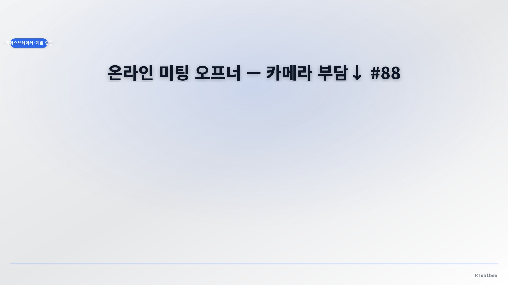 Icebreaker ideas banner