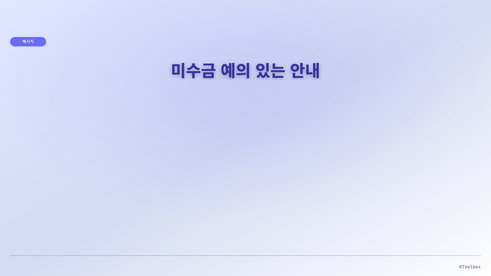 Communication guide banner