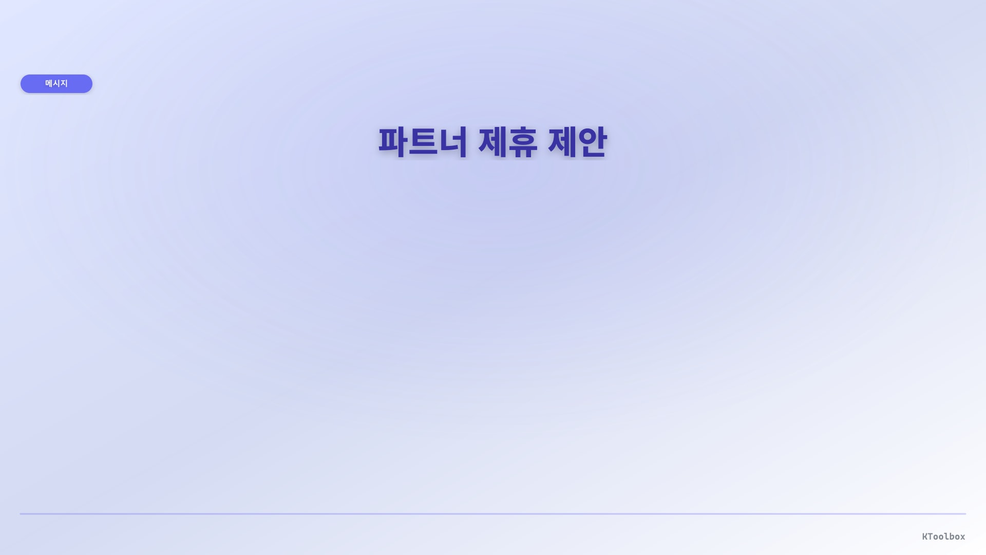 Partnership pitch banner