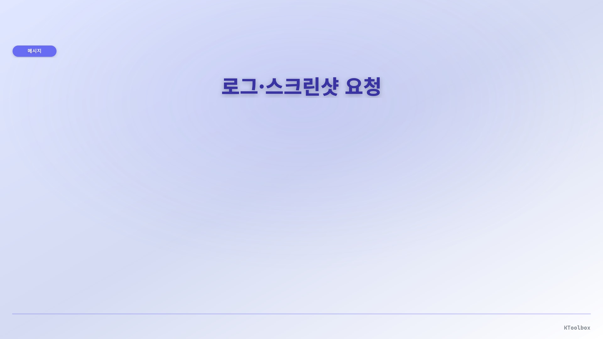 Communication guide banner