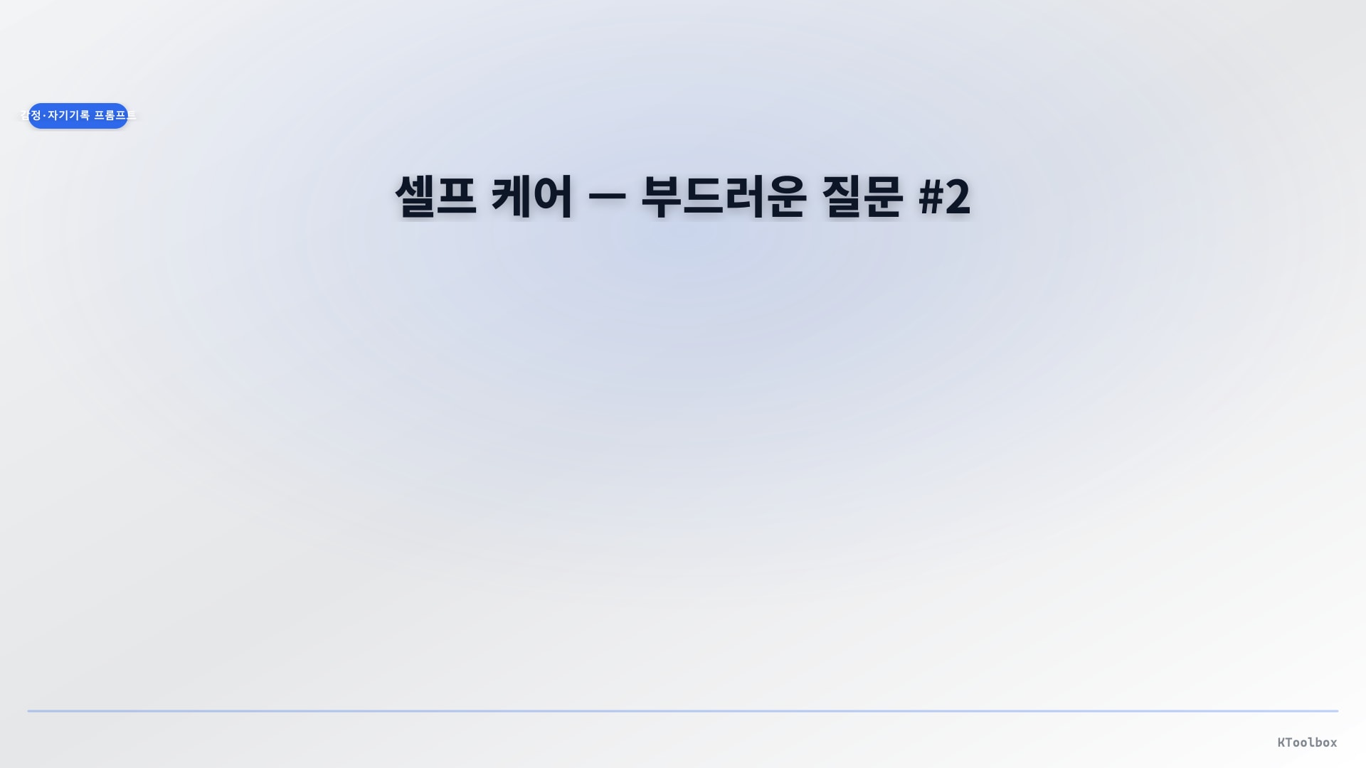 Mood & self-care prompt banner