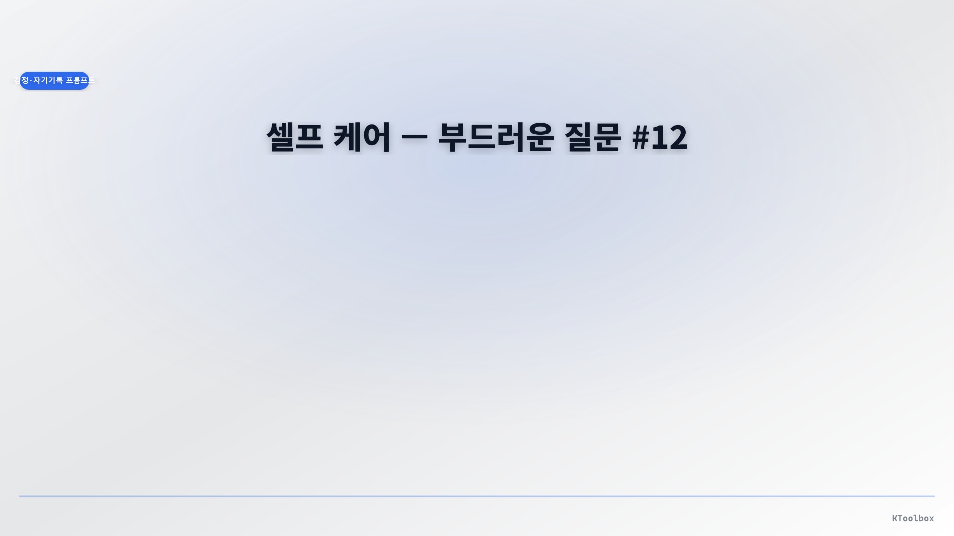 Mood & self-care prompt banner