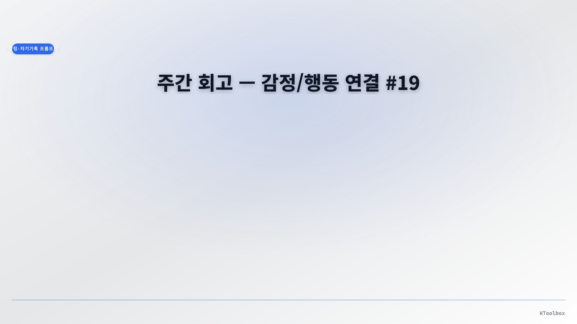 Mood & self-care prompt banner