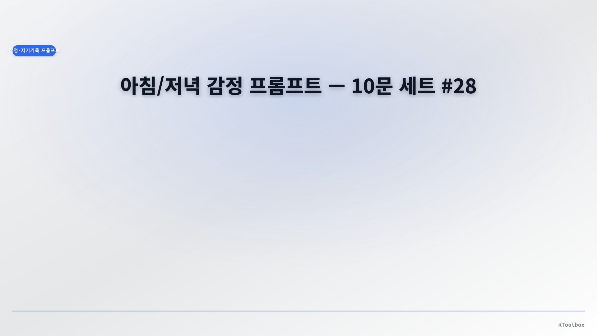 Mood & self-care prompt banner